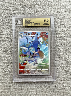 BGS 9.5 Kingdra #190 CHR Dream VMAX Climax SWSH Japanese Pokemon Beckett Mint - Image 1