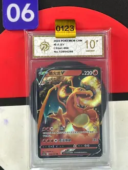 Charizard V RR CS5aC 004/127 - Pokemon TCG Chinese Grade10 - Image 1