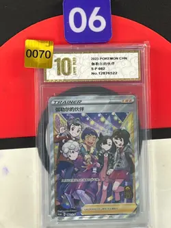 Pokemon Simplified Chinese Galar Friends S-P-082 Grade10 - Image 1