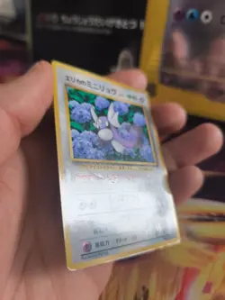 Pokemon Karte Card Erika's Dratini Gym Corocoro Promo 1997 Wotc japanese LP - Image 4