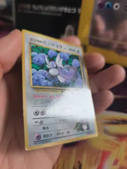 Pokemon Karte Card Erika's Dratini Gym Corocoro Promo 1997 Wotc japanese LP - Image 5