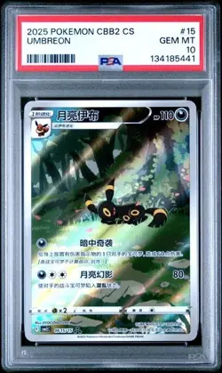2025 POKEMON SIMPLIFIED CHINESE CBB2 C 0615/15 UMBREON PSA 10 - Image 1