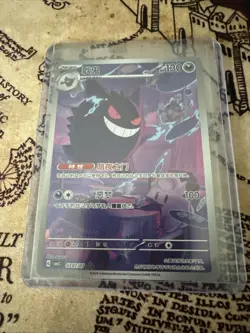 2025 Pokemon Simplified Chinese Gem Pack 3 03 07/07 Gengar AR NM No.1 - Image 1