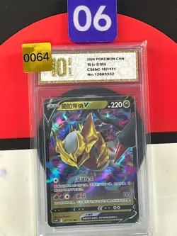 Pokemon Chinese TCG Card Sword & Shield Giratina V CS6bC 107/131 RR Grade10 - Image 1