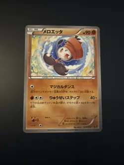 Meloetta 070/093 Unlimited EBB EX Battle Boost Japanese Pokemon Card TCG - Image 1