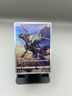 Zekrom CHR 195/184 S8b VMAX Climax - Pokemon Card Japanese - Image 1