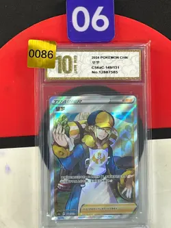 Pokemon TCG S-Chinese Volo CS6aC 149/131 SR Holo Single Card Grade10 - Image 1