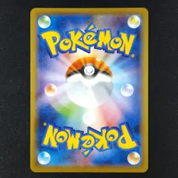Yamask 264/190 - Shiny Star V Japanese - Pokemon Card - Image 2