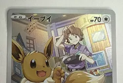 Eevee 210/184 S8b Vmax Climax Full Art Japanese Pokemon Card TCG Japanese - Image 2