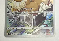 Eevee 210/184 S8b Vmax Climax Full Art Japanese Pokemon Card TCG Japanese - Image 3
