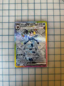 Pokemon TCG Glaceon EX SAR 206/187 SV8a Terastal Festival Card Japanese Edition - Image 1