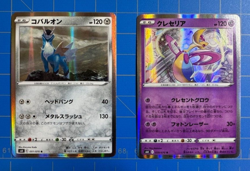 2019 Pokemon Japanese Card Lot - 40 Cards NM/MINT-Double Blaze-Jet-Black Spirit - Image 2