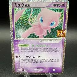 Mew ex 014/025 s8a-P 25th Anniversary Japanese Pokemon TCG Card NM - Image 1