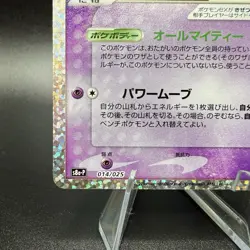 Mew ex 014/025 s8a-P 25th Anniversary Japanese Pokemon TCG Card NM - Image 4