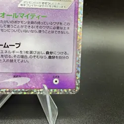Mew ex 014/025 s8a-P 25th Anniversary Japanese Pokemon TCG Card NM - Image 5