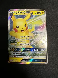 [LP] Pikachu GX BEAMS EXCLUSIVE 393/SM-P SM Promo 2019 Pokemon Card Japan #480 - Image 1