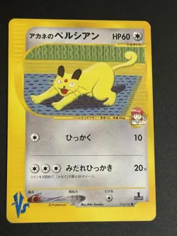 Whitney's Persian VS 016/141 Japanese Pokemon Card Near Mint 1st Edition 2001 - Image 2