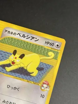 Whitney's Persian VS 016/141 Japanese Pokemon Card Near Mint 1st Edition 2001 - Image 3