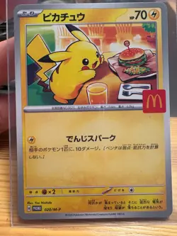 Pikachu - 020/M-P 020/M-P M-P Promotional Cards Regular (Japanese) - Image 1