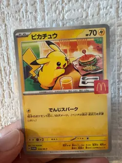 Pikachu - 020/M-P 020/M-P M-P Promotional Cards Regular (Japanese) - Image 4