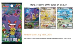 (PRE-ORDER) Pokemon Chinese Exclusive Collect 151C Surprise 20-Card Sealed Box - Image 1