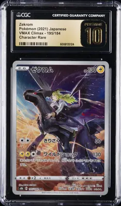 2021 POKEMON JAPANESE SWORD & SHIELD VMAX CLIMAX FULL ART/ZEKROM CGC 10 PRISTINE - Image 1