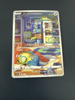 Pokemon Dummisel Art Rare s12a 198/172 Japanisch VSTAR Universe - Image 1