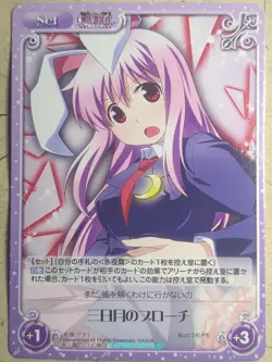 Chaos Touhou Project CH/EIY-T11 C Reisen Udongein Inaba Trading Card NM - Image 1