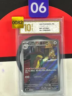 Pokemon PCG10+ GUMSHOOS M1L 075/063 AR 2025 Grade10 - Image 1