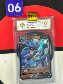 Pokemon TCG Chinese | Lucario V (CS5bC 074) Brave Stars Grade10 - Image 1