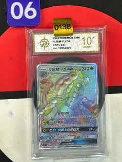 Pokemon Chinese TCG Card Sun&Moon Zygarde GX csFc 023/021Grade10 - Image 1