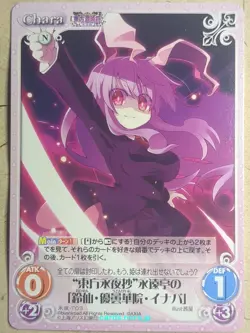 Chaos Touhou Project CH/EIY-T03 C Reisen Udongein Inaba Trading Card NM - Image 1