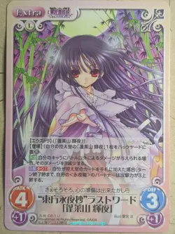 Chaos Touhou Project CH/EIY-081U U Kaguya Houraisan Trading Card NM - Image 1