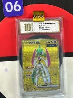 Pokemon TCG S-Chinese Iron Valiant ex CSV6C 160/128 UR Grade10 - Image 1