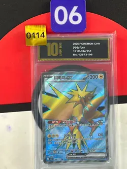 Pokemon TCG S.Chinese Super Rare 151C 184/151 SR Zapdos Ex Grade10 - Image 1