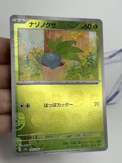 Pokemon Oddish 043/165 Master Ball Reverse Holo Japanese 151 Sv2a (A3) - Image 4