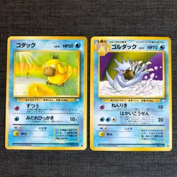 Psyduck #054 Golduck #055 Pokemon TCG Old back Japanese cards (1996) JP3115 - Image 1