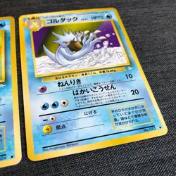 Psyduck #054 Golduck #055 Pokemon TCG Old back Japanese cards (1996) JP3115 - Image 3