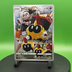 Falinks 204/184 CHR LP-NM S8b VMAX Climax Holo Japanese Pokemon Card - Image 1