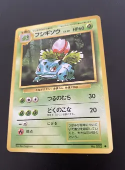 Japanese 1996 Base Set - Ivysaur No.002 Pokemon Card/Pocket Monsters - Image 1