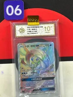 Pokemon S-Chinese Card Sun&Moon CSM2.1C-049 Rainbow Rare HR Tapu Fini Grade10 - Image 1