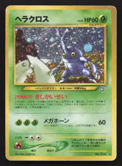 Heracross NO. 214 Neo Genesis HP Japanese Pokemon Card TCG - Image 1