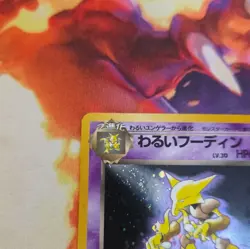 DARK ALAKAZAM TEAM ROCKET 065 JAPANESE POKEMON HOLO RARE CARD - Image 3