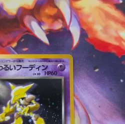 DARK ALAKAZAM TEAM ROCKET 065 JAPANESE POKEMON HOLO RARE CARD - Image 4