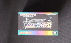 Pokemon Card Sword & Shield High Class Pack VMAX Climax Box s8b Factory Sealed 4521329322698 - Image 5