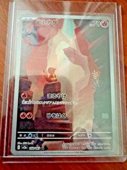 Japanese Pokemon 151 Art Rare Complete Set 18 Cards Charmander Pikachu Mewtwo AR - Image 3
