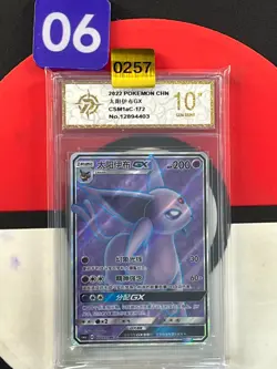 Pokemon S-Chinese Card Sun&Moon CSM1aC-172 SR Espeon-GX Grade10 - Image 1