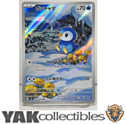 Pokemon Cards Game - Piplup AR 085/080 M2 Inferno X MEGA Japanese sb1 - Image 1