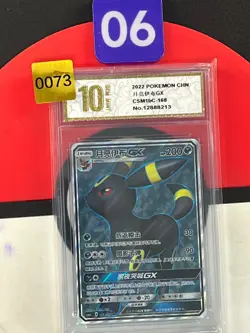 Umbreon GX SR CSM1bC-168/151 Pokemon Card Chinese Grade10 - Image 1