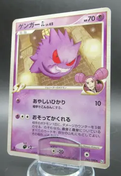 Pokemon Japanese Non-Holo Card GengarGL Nintendo 032/092 - Image 1
